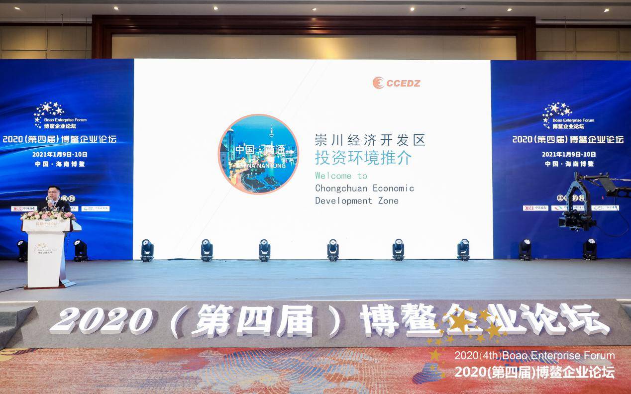 博鳌GDP2020_博鳌影像 2020博鳌经济学家早餐会 改变了的世界