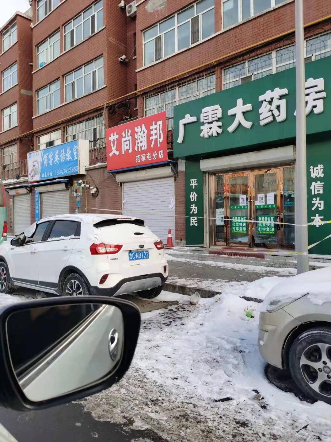 长春一地发布紧急提醒!