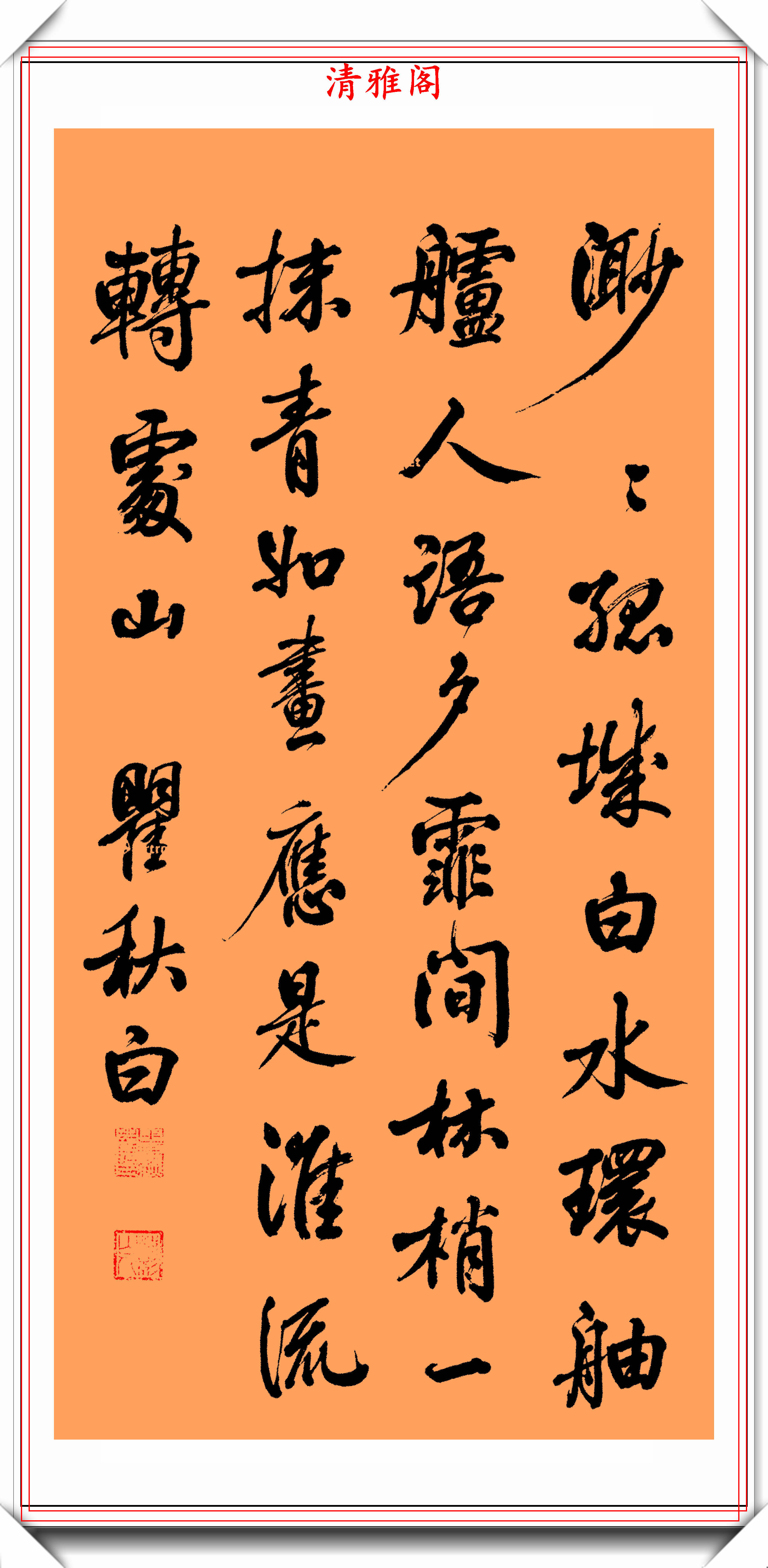 革命先驱瞿秋白10幅书法手迹鉴赏隽永流畅无雕凿气好字