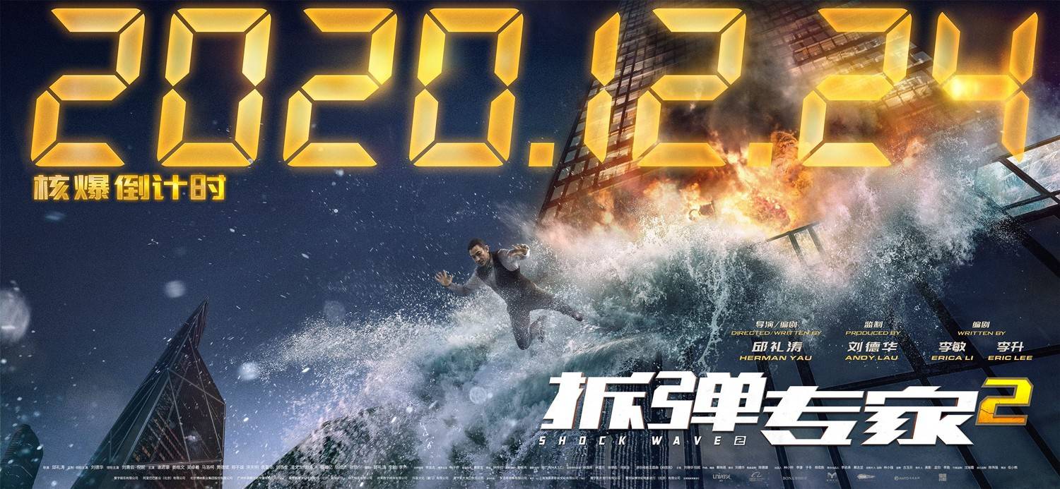 拆弹专家2年度高燃港片华仔竟如此选择了