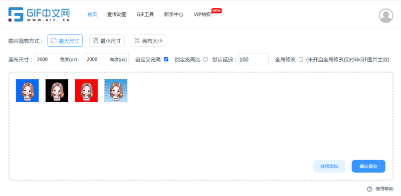 怎么把几张图片合成一个动图 怎样在线合成gif动图 编辑器