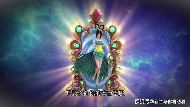 原创叶罗丽镜孔雀学乖了终于让孔雀愿意使用镜之力她达到目的