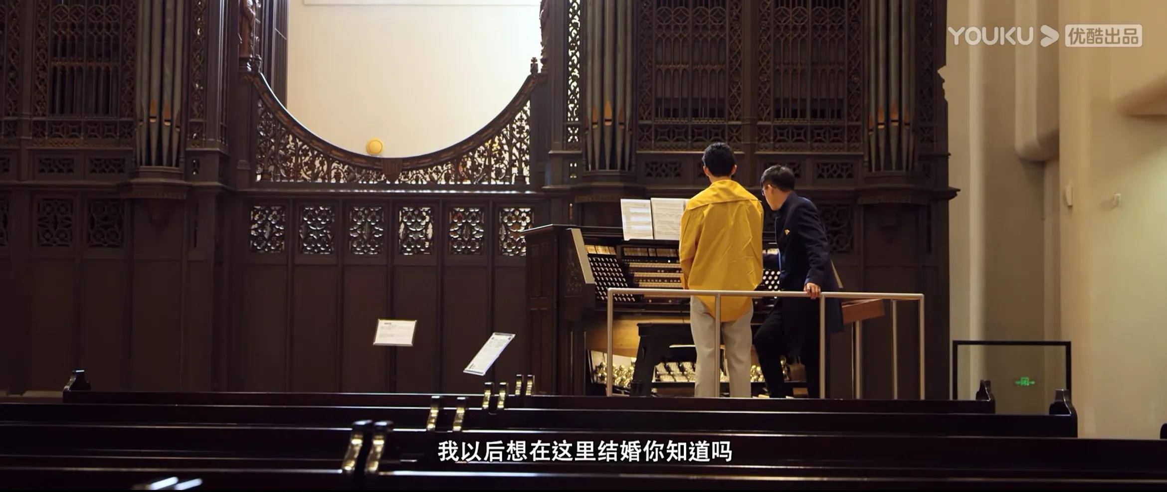 《奇妙之城》厦门：吴磊想在管风琴教堂结婚，坐帆船翻船！