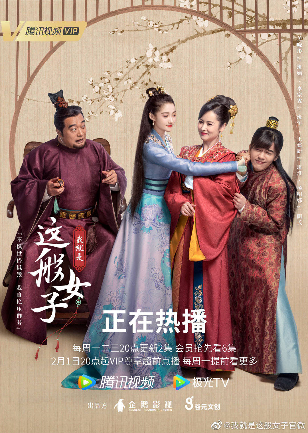 我就是这般女子杨明娜告诉你当家主母是多么重要