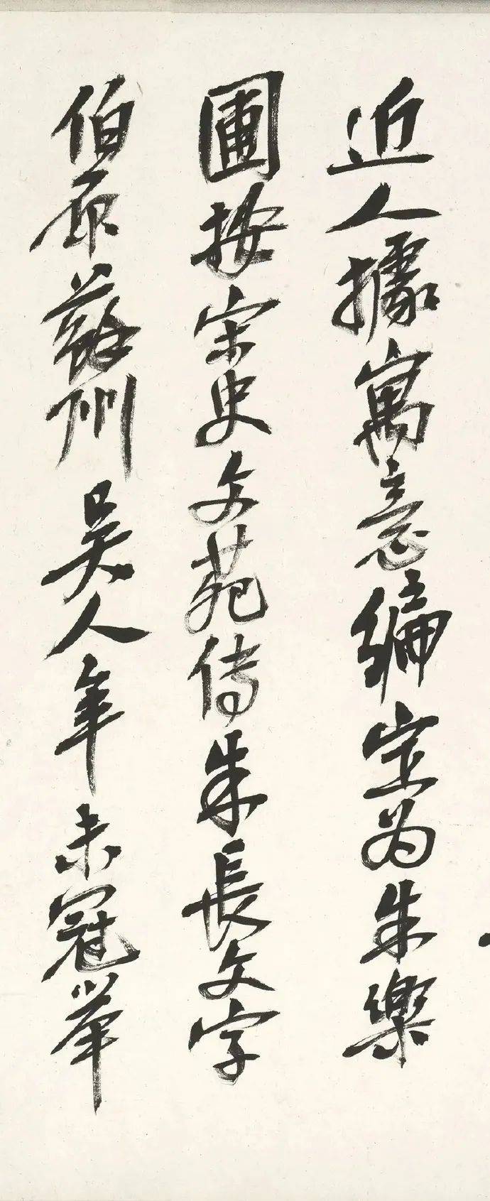 吴昌硕行书《题米芾乐兄帖》_石鼓