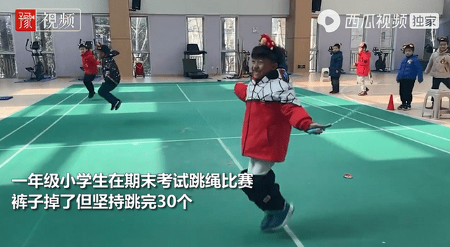 笑翻!江苏一小学生跳绳裤子掉了也要坚持跳完