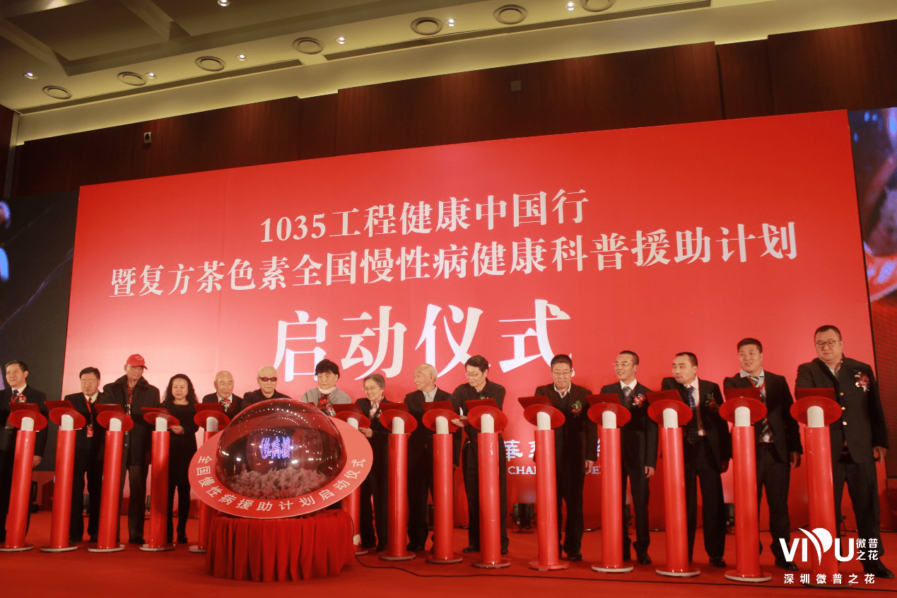 全民拥抱大健康,微普之花深耕细作为茶色素正名_中国