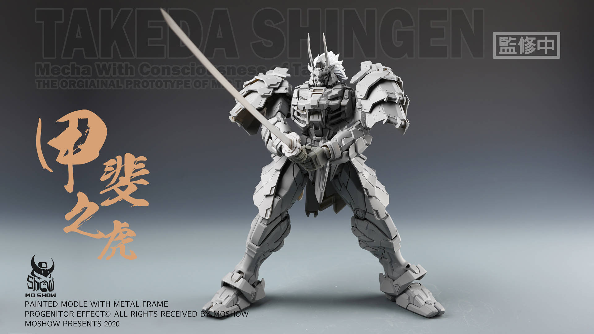 moshow新作「甲斐之虎」灰模公开,武士造型看点多多