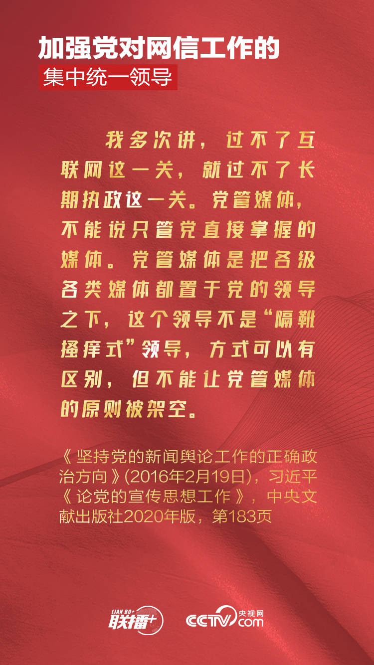 联播  | 关于这种“新的生产力” 总书记系统论述科学擘画插图