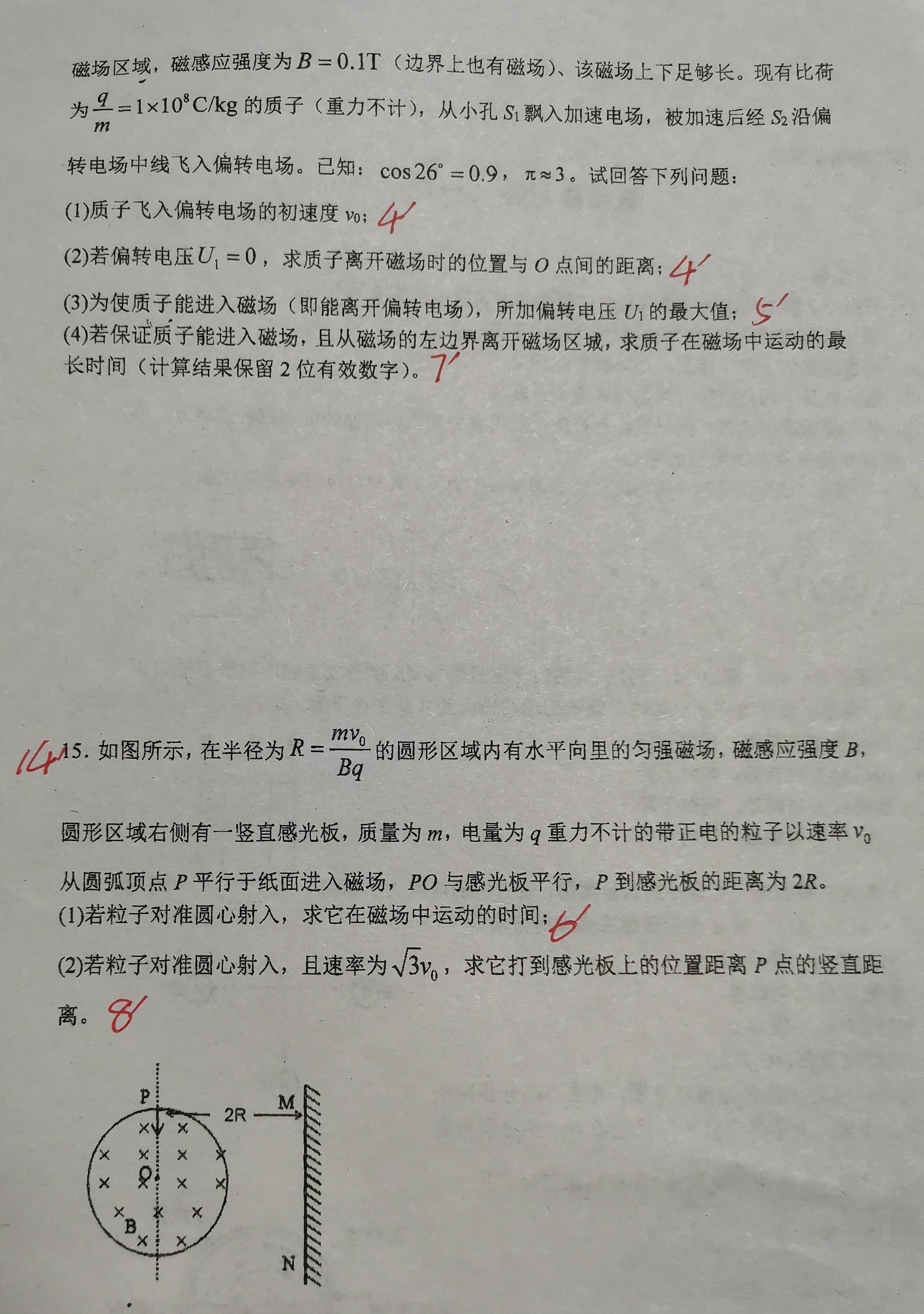 解答题就是这么划分的(详见试卷图片)