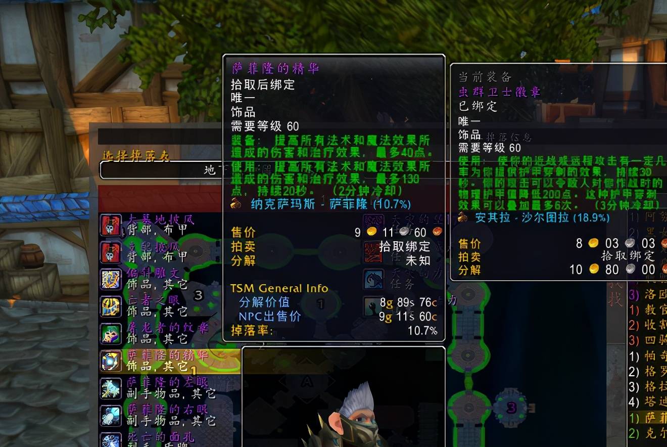 魔兽怀旧服玩家1万金买下萨菲隆精华,这算是个漏吗?