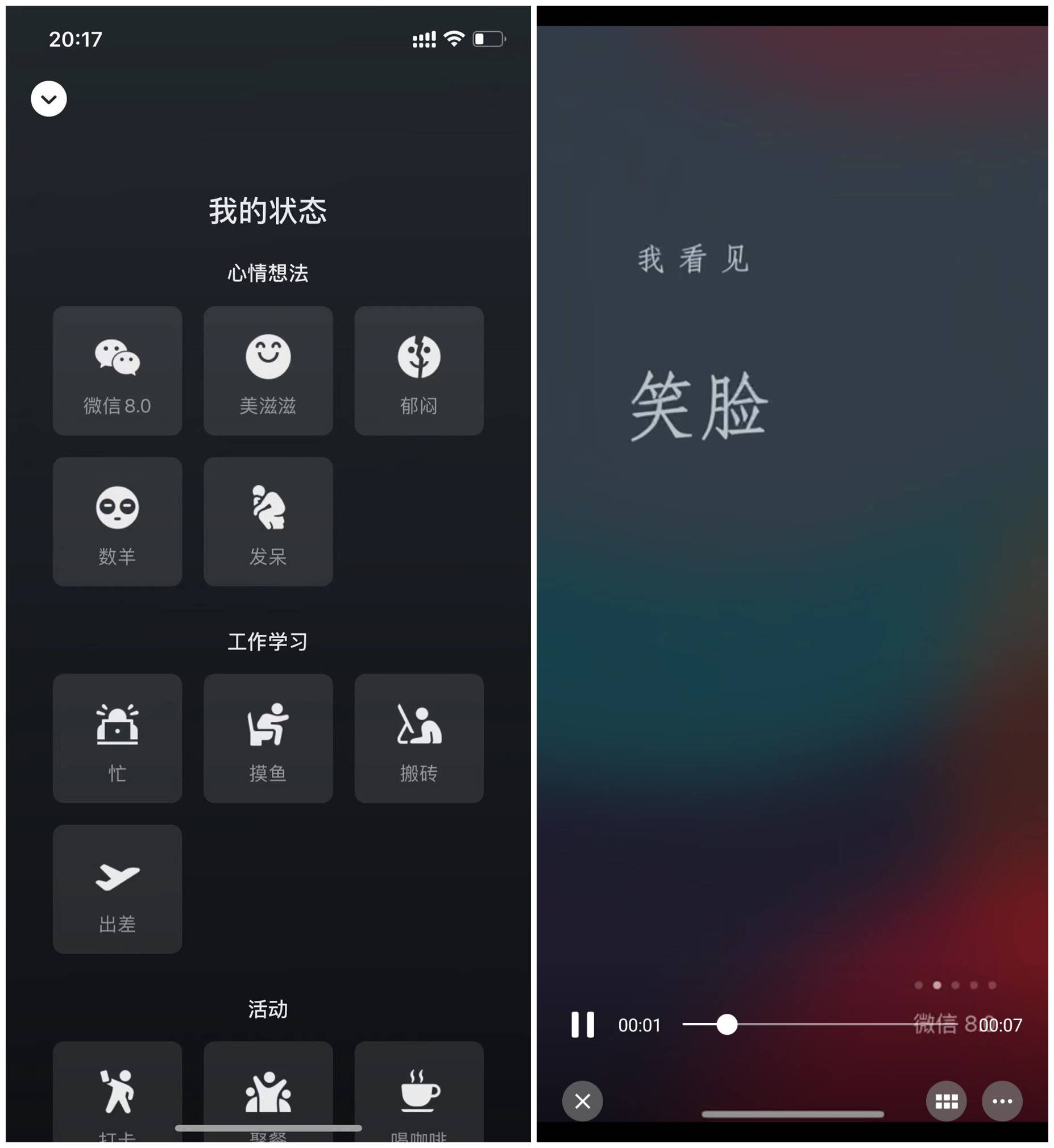 上线|微信8.0突然上线了！这几个初始设置会泄露你的隐私！赶紧关闭