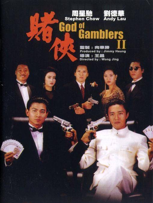 赌侠幕后那些事刘德华的主角演成了配角被周星驰彻底碾压