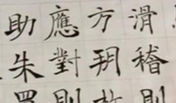 石加一笔成什么字最好 bd4c4a6d36c140d2bc0e21d3c4fa309d.jpeg