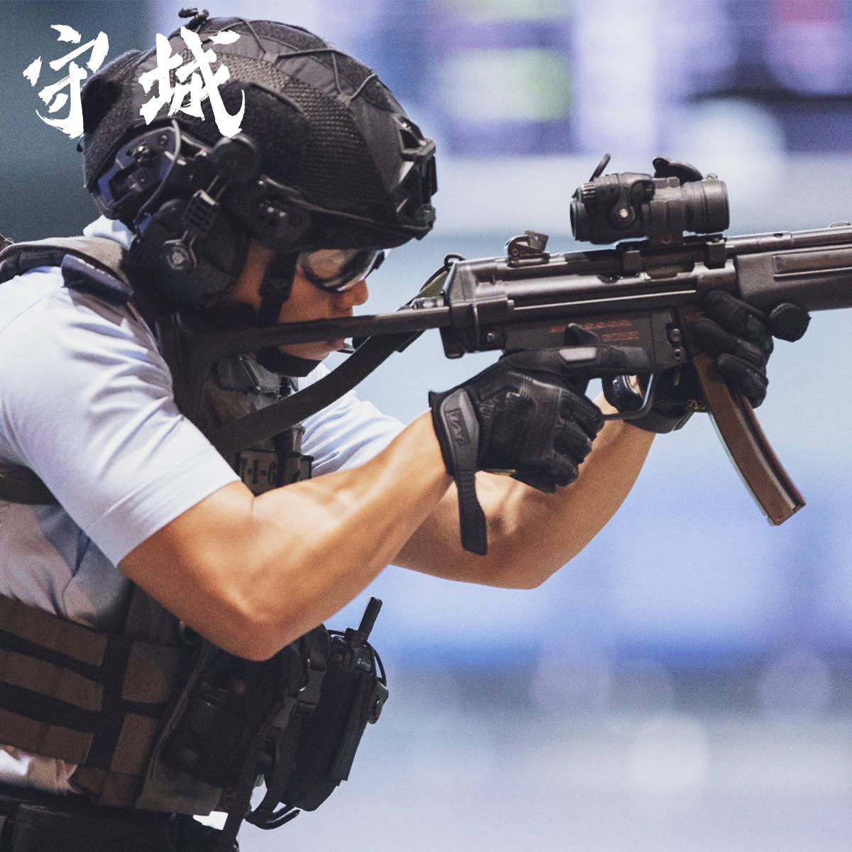 香港警队最新宣传片《守城》剧照公开,一起来欣赏阿sir英姿!