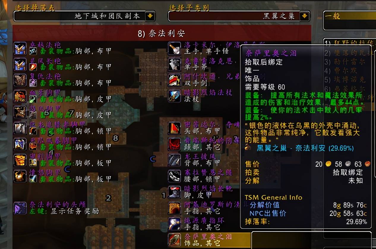 魔兽怀旧服玩家1万金买下萨菲隆精华,这算是个漏吗?