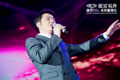 著名歌手黄格选献唱作为本次大会的主办方,眼波(厦门)科技有限公司是