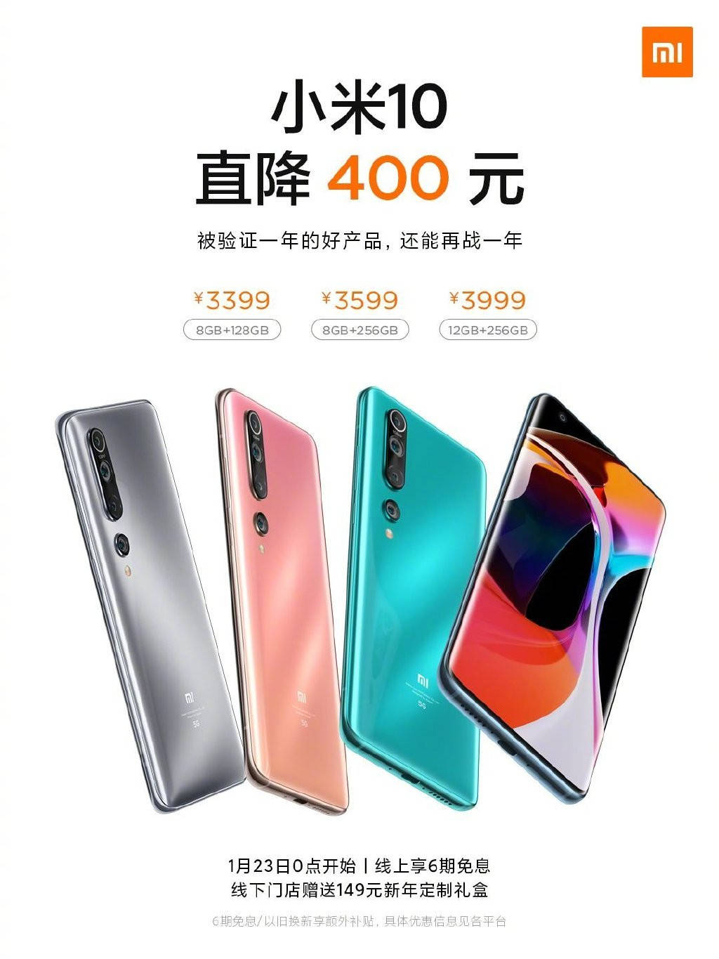 官方|小米11销量21天破百万，前代降价400再战一年