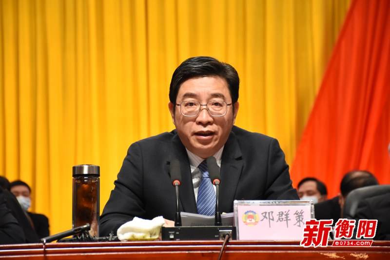 政协衡阳市第十二届委员会第五次会议圆满闭幕