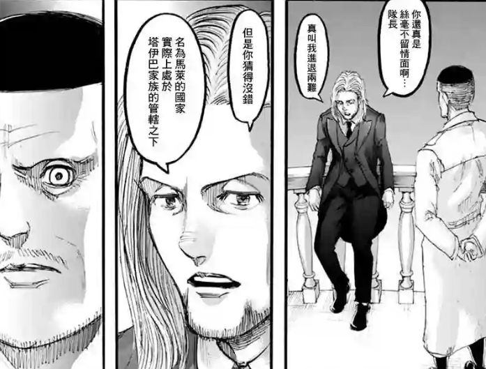 原创进击的巨人:两千年的时间,马莱帝国为什么没发生过改朝换代?