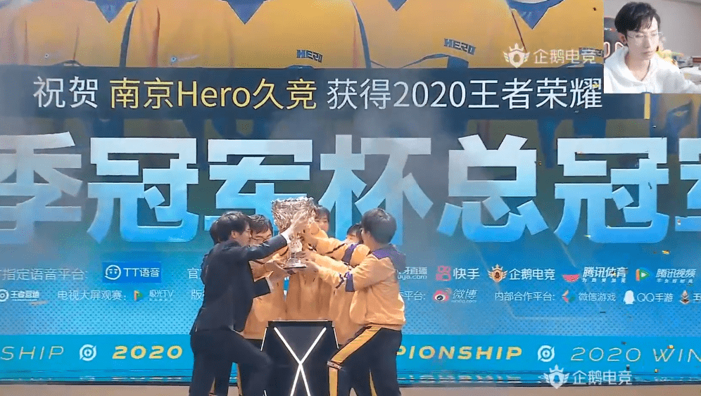 总决赛|Hero击败DYG夺冠，梦泪面无表情，AG超玩会可以买下无畏