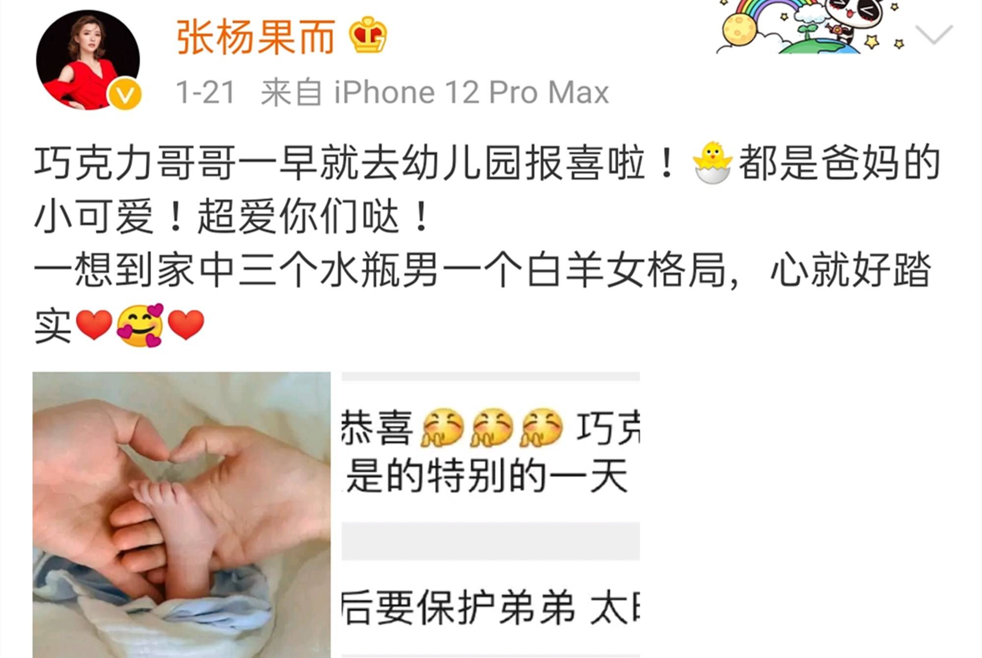 张杨果而,百克力二胎产子,自爆高端月子会所,网友:饭菜真精致