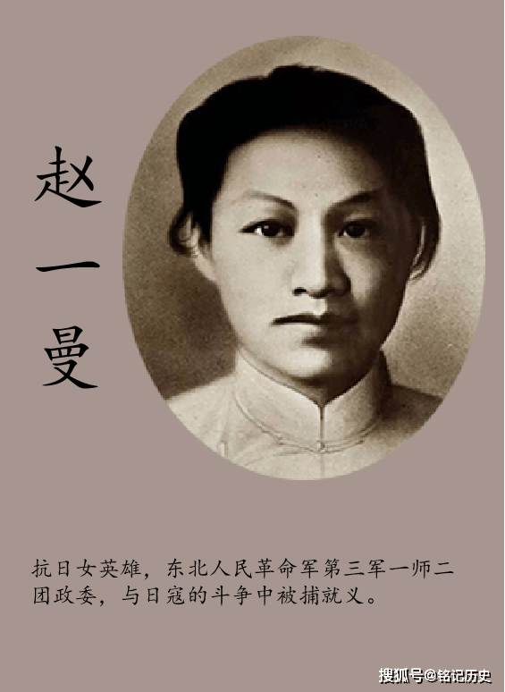 赵一曼出生于四川,学习优异的她,思想也比较前卫,当时日寇猖獗,她认为