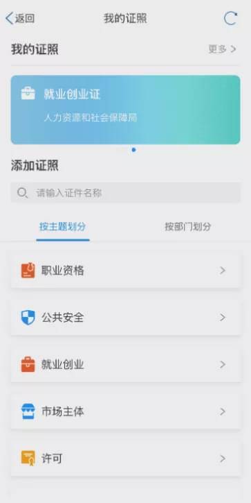 事项|扩散 | 天津这个政务APP功能又更新了！