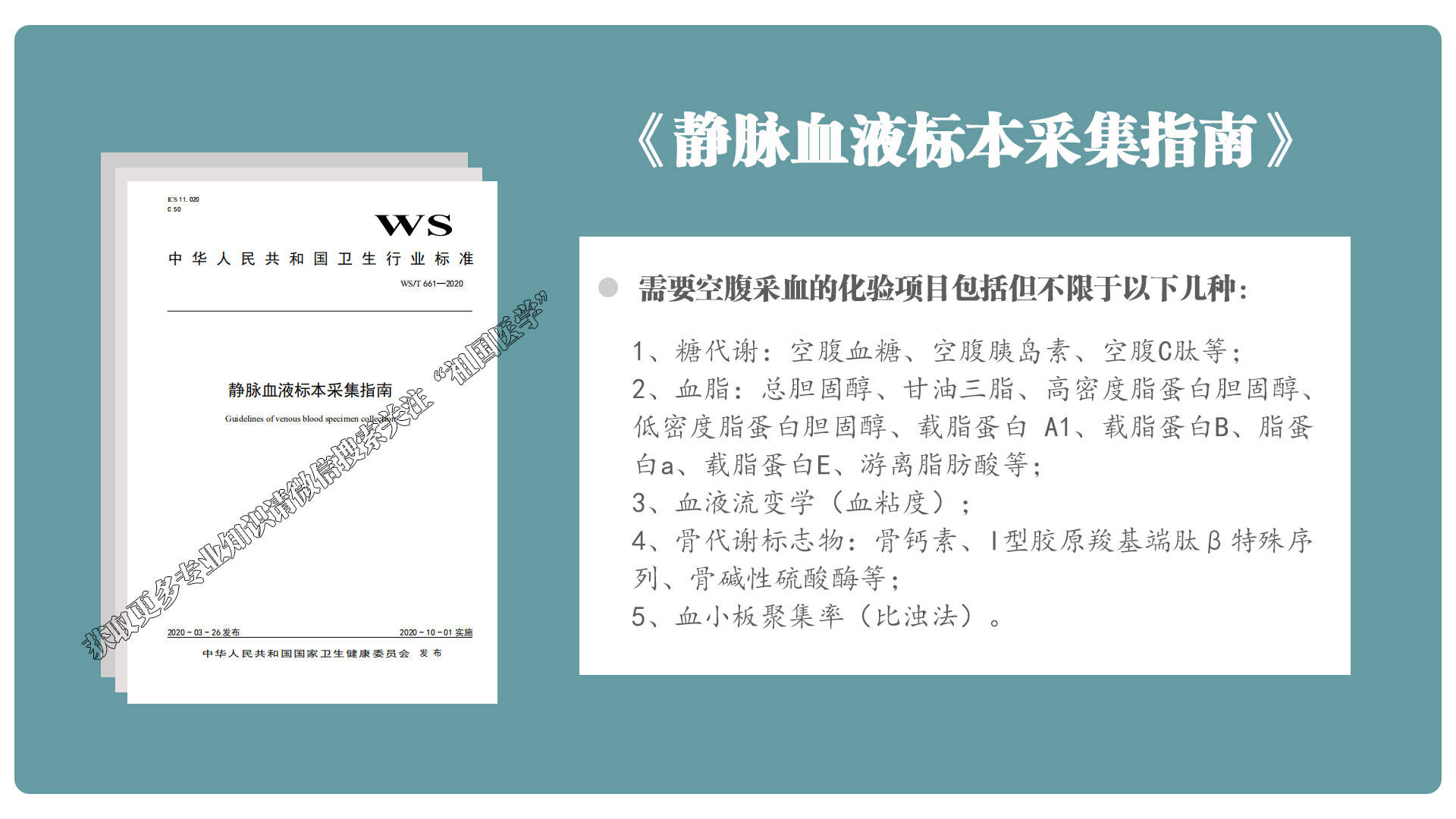 高密度脂蛋白与低密度脂蛋白意思 c79e6460f23c4b12951c5d5784e0980e.jpeg