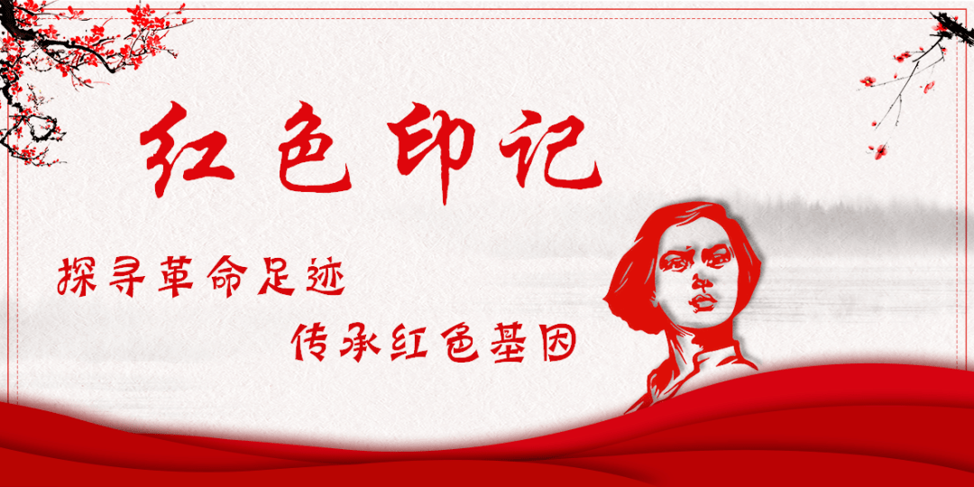 红色印记 || 晋绥边区革命纪念馆