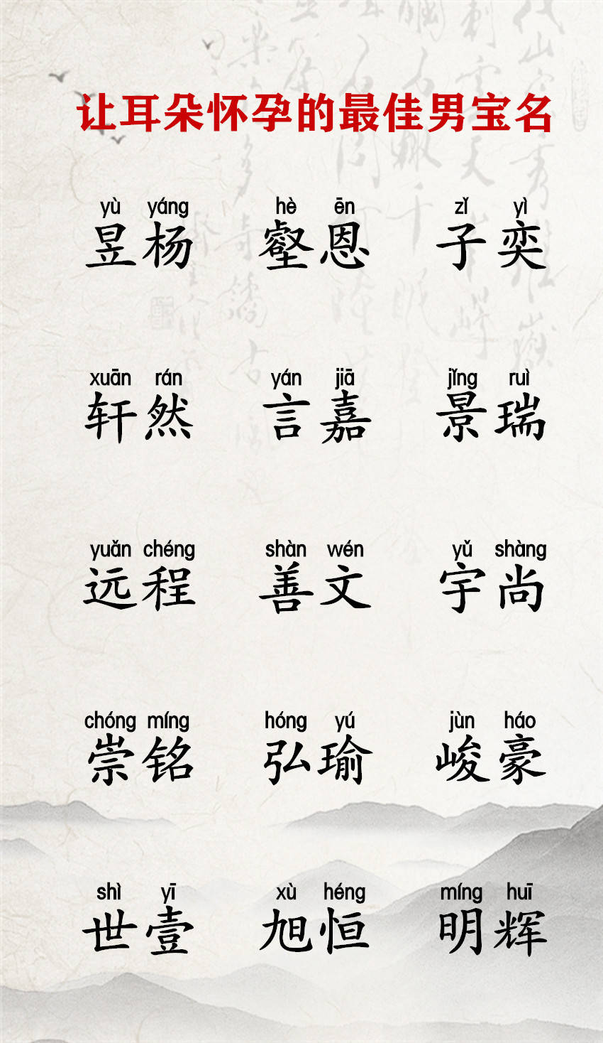 让耳朵怀孕的男孩名字,好听得一塌糊涂_姓名