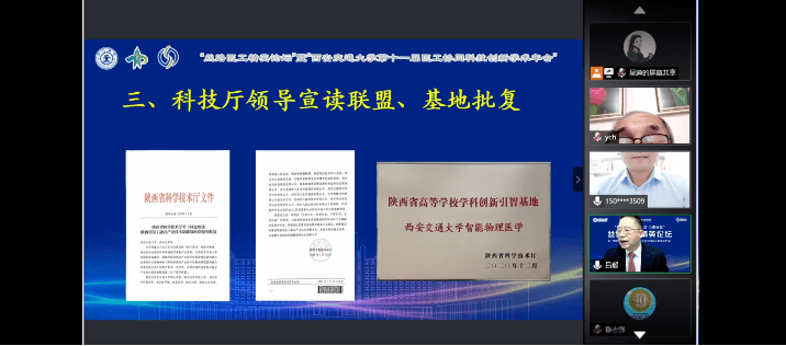 协同|丝路医工精英论坛暨西安交大第十一届医工协同科技创新学术年会成功举办