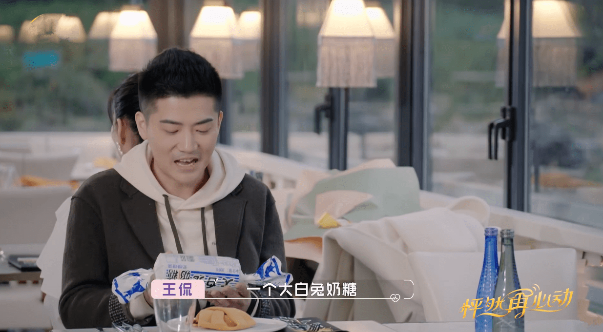 黄奕与小15岁男生相亲（图）