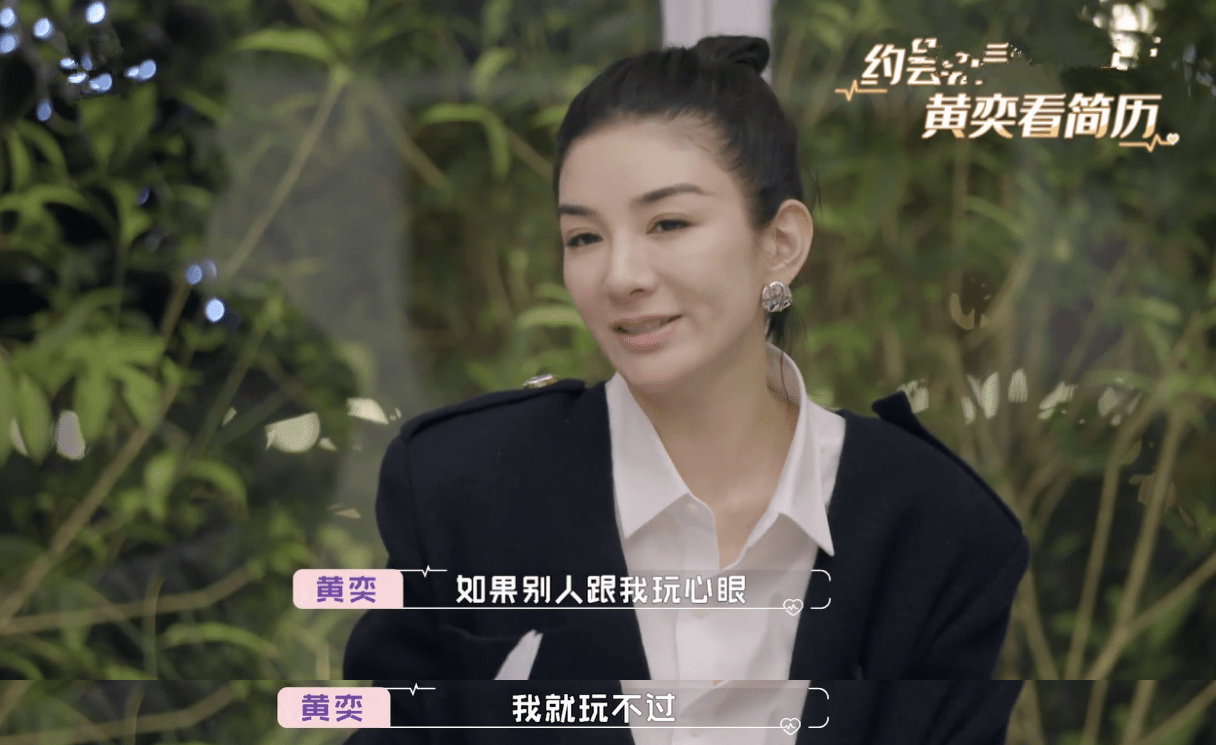 黄奕与小15岁男生相亲（图）