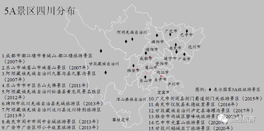 4,各省5a級旅遊景區分佈和名單在稻城亞丁創建5a的過程中,就提到其