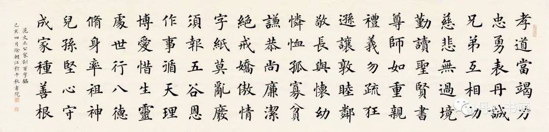 当代小楷典范 | 全国首届楷书最高奖——徐朝江书法