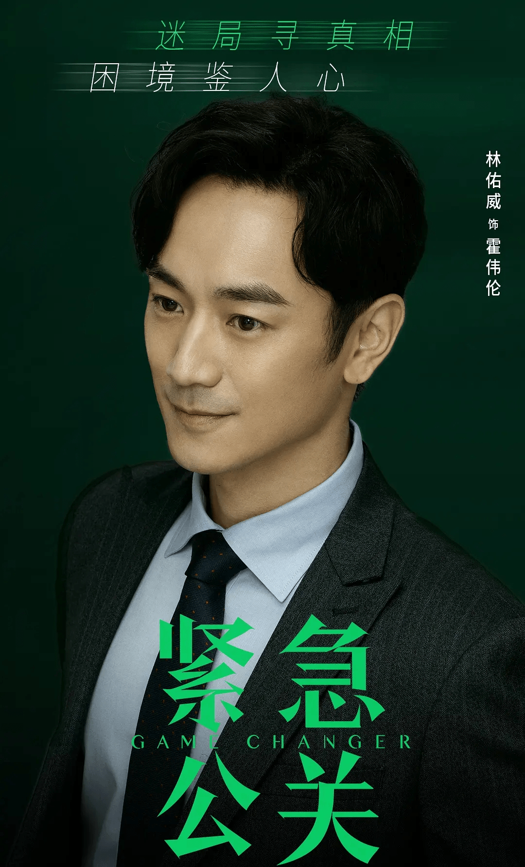 娱乐圈流言蜚语不断,黄晓明带着他的《紧急公关》来了