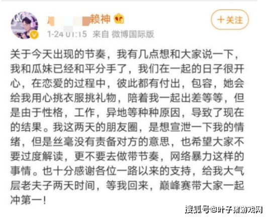 观众|神仙CP说散就散！赖神为瓜妹打上巅峰第一，到头来却是绿标小丑