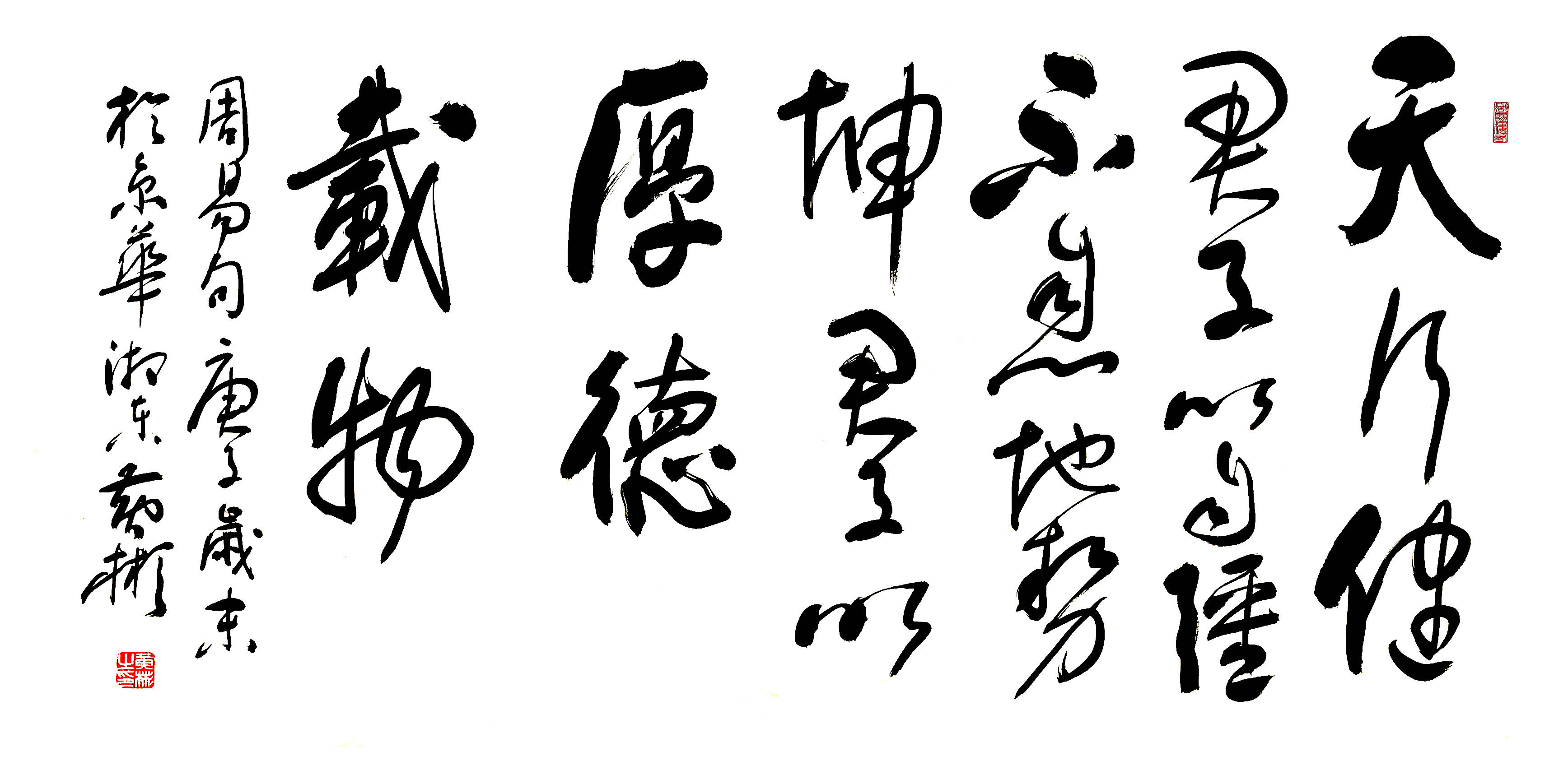 中国书协会员黄彬作品赏析