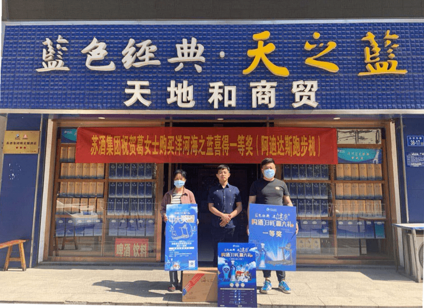 同样还能展现洋河股份2020年品牌运营思路精妙之处的,还有海之蓝,天之