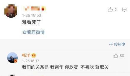 杨洋回怼粉丝力挺化妆师！