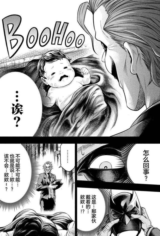 同人都骚不过的官方 这部沙雕漫画真够绝 小丑捡来蝙蝠侠当儿子 剧情