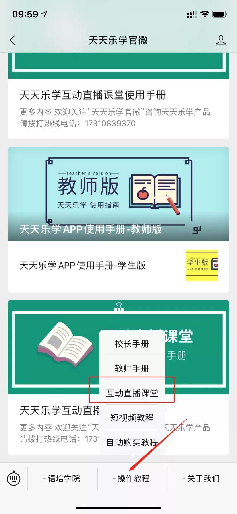 封城封村封小区但封不掉互联网天天乐学互动直播课堂助力机构2021全力