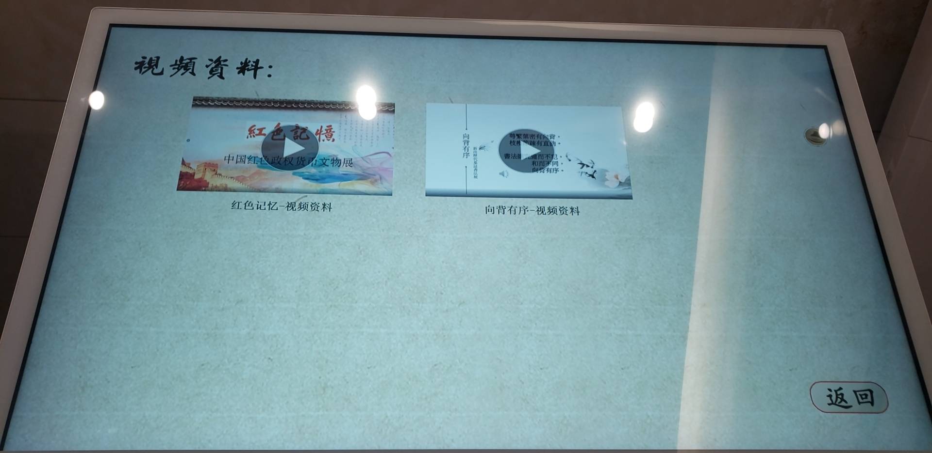 消息资讯|触摸屏软件_林州博物馆展览系统上线运行
