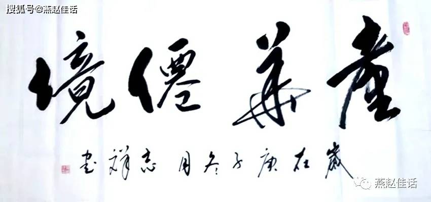 河北峰峰硬笔书法家协会2020"三进"活动收获满满