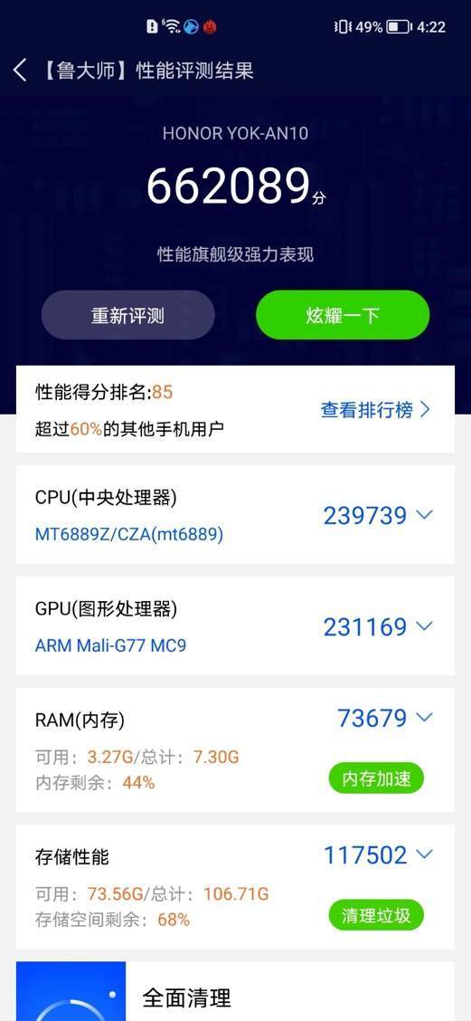游戏|有史以来最好的屏幕+5000万RYYB主摄 荣耀V40首发体验