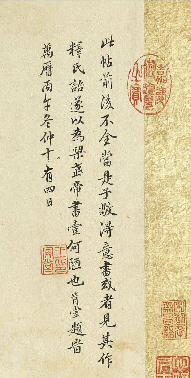 原创南朝梁国政权的建立者,伟大的帝王萧衍,沉迷于书法堪比王献之