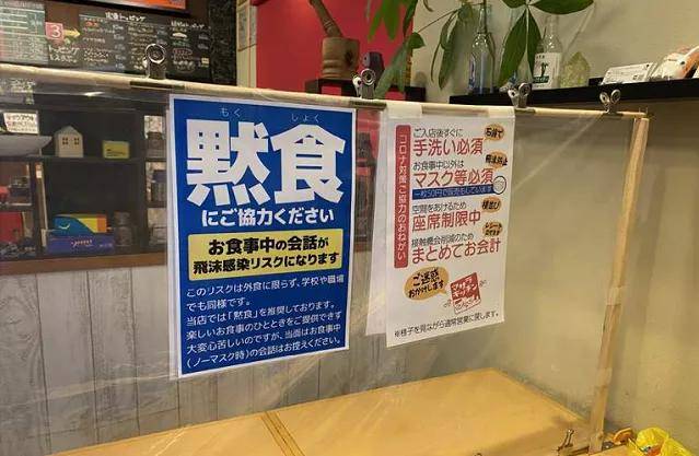 为防疫 日本一咖喱店倡议「默食」引争议