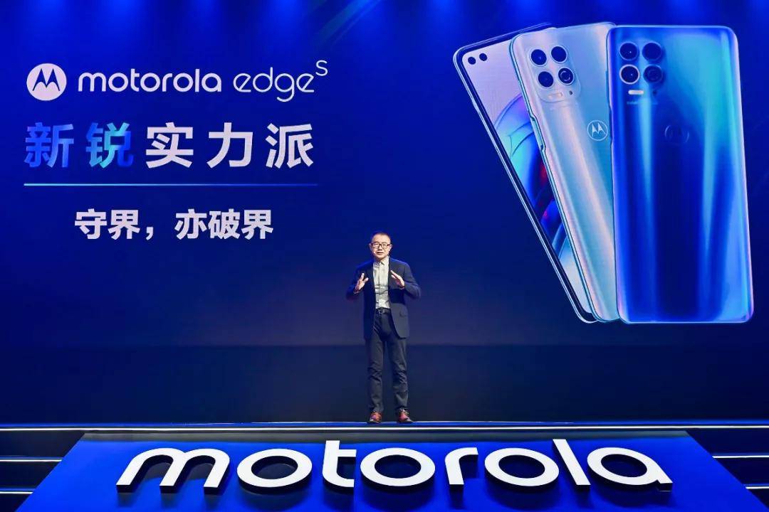 新锐|1999元起！ 联想motorola edge s全球首发骁龙870，重新定义新锐实力派