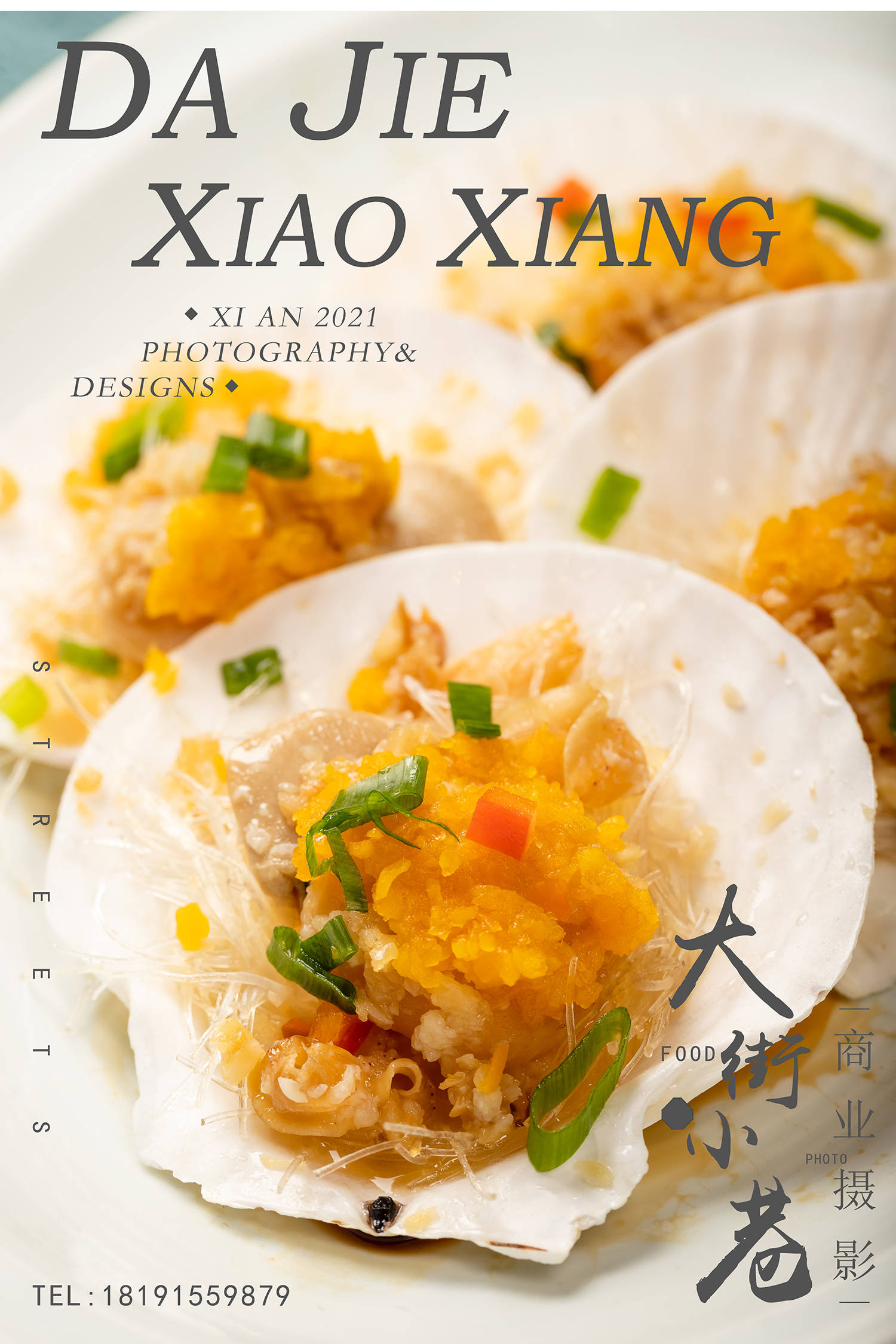 西安粤菜创意商业摄影